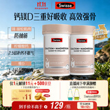 Swisse斯维诗钙镁维生素D迷你片成人中老年孕妇柠檬酸钙300片*2