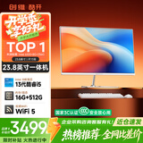 酷开创维电脑 23.8英寸高清一体机电脑 办公台式主机（13代酷睿i5-13420H 16G 512G WiFi）白
