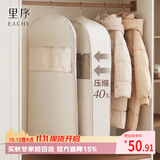 EACHY衣服防尘罩防尘袋大衣羽绒服衣物挂式袋子家用衣柜挂衣袋-杏长款