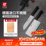 双立人（ZWILLING）菜刀家用刀具套装水果刀切片刀切菜刀切肉刀厨具厨房好物Enjoy中片刀多用刀大砧板3件套