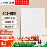 正泰（CHNT）开关插座 一开双控开关 86型暗装插座面板 6C奶油白