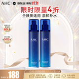 AHC升级版B5玻尿酸水乳套装280ml 护肤品化妆品礼盒 生日礼物