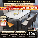丰舍 餐桌 可变圆桌伸缩折叠实木岩板餐桌椅组合现代轻奢餐桌餐厅饭桌 黑白色-雪山白岩板-101皮椅 【1.35米】 一桌6椅