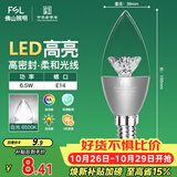 佛山照明尖泡led灯泡烛形尖泡水晶灯泡小螺口E14银色6.5W白光