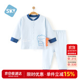 舒贝怡婴儿衣服春秋内衣套装男女纯棉宝宝秋衣秋裤对开分体家居服浅蓝90