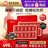 同仁堂阿胶礼盒低糖阿胶糕600g滋补气血品女送妈妈长辈生日礼物礼品实用