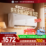 奥克斯空调挂机1.5匹新一级能效傾静京裕省电侠同款变频冷暖双排铜管省电壁挂式空调以旧换新33