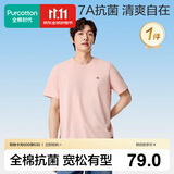 全棉时代100%新疆棉7A抗菌男女士T恤中性圆领7A抗菌 海盐粉 S(165)