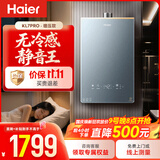 海尔【静音王KL7PRO】16升燃气热水器天然气 真场景实测静音认证 水伺服恒温 增压