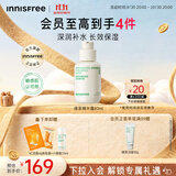 悦诗风吟（innisfree）绿茶透明质酸小绿瓶精华80ml补水保湿修护维稳温和