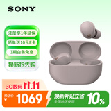 索尼（SONY）WF-1000XM5 真无线蓝牙耳机降噪豆5 运动防水网课游戏 华为苹果适用 情人节礼物送男女友学生 玫瑰灰