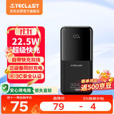 台电（TECLAST）充电宝【3C认证】20000毫安时自带线22.5W双向快充可上飞机大容量移动电源 适用小米苹果安卓黑
