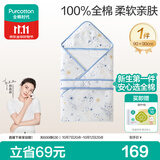 全棉时代婴儿抱被纯棉新生儿包被襁褓微厚包单四季通用星光熠熠90cm×90cm