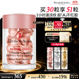 伊丽莎白雅顿第二代粉胶次抛A醇精华14ml约30粒淡纹紧致抗皱生日礼物