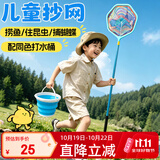 神鲨蓝色儿童抄网套装不锈钢捞鱼网兜户外渔具钓鱼网蜻蜓网捕虫网