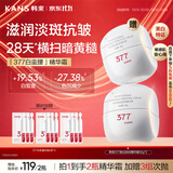 韩束377白蛮腰精华霜50g护肤品美白淡斑滋润紧致保湿生日礼物送男女