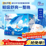 菲比Fitti秒吸舒爽纸尿裤L162片(9-14kg)尿不湿大码柔薄干爽