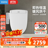 TOTO智能马桶盖卫洗丽S2系列即热式冲洗3F260(03)