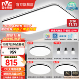 雷士（NVC）吸顶灯客厅灯简约现代LED照明灯具全屋套餐卧室灯-光鸿 【舒适光】智控客厅3室2厅餐吊灯