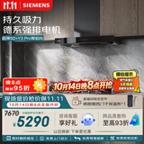 西门子（SIEMENS）【十年持久吸力】超薄5D+Y3Pro欧式烟灶套装 24风量大吸力家用吸抽排油烟机灶具