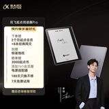科大讯飞【性价比之选】起点阅读器Pro 7英寸电子书阅读器电纸书黑白墨水屏智能办公本水墨屏