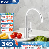 摩恩（MOEN）厨房水龙头冷热净铅水槽洗菜盆防飞溅水龙头KF05230
