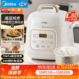 美的（Midea）一人食迷你 电压力锅1.8L 电高压锅电饭煲3-4人 智能预约多功能一体开盖炖煮煲汤电饭锅MY-E220