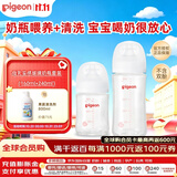 贝亲（Pigeon）玻璃奶瓶奶洗套装（160ml+240ml）+奶瓶果蔬清洗剂日本原装进口