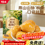 百草味甘栗仁80g/袋 栗子干果休闲零食每日坚果炒货特产熟板栗坚果仁
