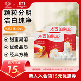 太古咖啡方糖白砂糖咖啡奶茶伴侣速溶方块糖块咖啡调糖盒装454g/250g 【小规格装】250g*2盒（120颗）