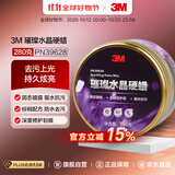 3M璀璨水晶硬蜡PN39628汽车蜡抛光棕榈蜡含打蜡海绵280克