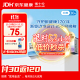 博士伦清朗一日透明近视隐形眼镜日抛30片高清水润 500度 开学隐形
