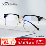 蔡司（ZEISS）镜片近视眼镜框男半框防蓝光辐射可配带散光度数眼睛女钛合金镜架 升级钛材 黑金 配康美达1.56变灰 0-600度