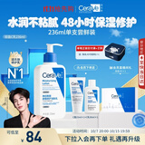 适乐肤（CeraVe）C乳236ml（男士女士生日礼物保湿补水乳液身体乳面霜张凌赫同款）