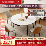 顾家家居（KUKA）现代简约岩板家用餐桌椅组合DS7209T 哑光餐桌+折线橙椅*4 1.35米