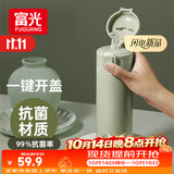 富光保温杯抗菌304不锈钢孕妇学生女儿童便携吸管茶水杯子420ml