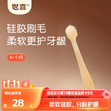 世喜婴幼儿乳牙刷0-1-2岁宝宝专用口腔清洁棒小月龄6个月软硅胶刷毛