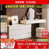全友家居简约梳妆台斗柜一体轻奢现代卧室高级感家用伸缩化妆桌子书桌