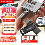 Sandisk闪迪256GB Type-C USB3.2 手机U盘DDC3黑色 读速高达400MB/s 自动备份 手机电脑两用 双接口大容量优盘