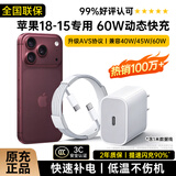 科沃【AVS协议60W】适用苹果18/17充电器40W快充头充电线45W原装自营正品iPhone 18ProMax1615手机
