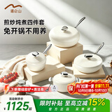 Velosan温仑山鹅卵石炒锅不粘锅炒菜锅麦饭石铁锅锅具套装炒煎汤奶四件套