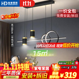 HDLED智能语音餐吊灯北欧轻奢现代简约大气创意餐厅吊灯包安装拆旧