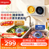 东菱（Donlim）果蔬清洗机家用果蔬食材净化器 除菌气泡无线双仓荤素分类净化DL-1326pro升级双仓款DL-1271
