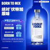 绝对伏特加（Absolut）洋酒 40度 原味 500ml   调酒 基酒 中秋送礼