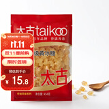 太古冰糖454g【优级小粒黄冰糖】老冰糖雪梨煲汤小颗粒黄糖烘焙炖汤