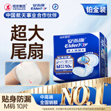 安而康（Elderjoy）贴身防漏成人纸尿片M10片62*34cm漏尿护垫成人尿片附网裤蝴蝶片