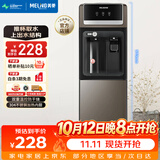 美菱（MeiLing）饮水机 家用立式办公双开门柜式温热型桶装水饮水器MY-L108