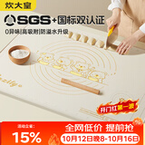 炊大皇 硅胶揉面垫切面刀擀面杖 擀面垫硅胶面板和面垫烘焙 中号40*60