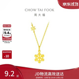 周大福闪闪雪花吊坠黄金项链女40cm约4.05g EOF553生日礼物