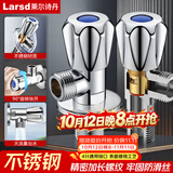 莱尔诗丹（Larsd）角阀加厚 大流量冷热水快开三角阀八字阀止水阀4分进出口LD112C